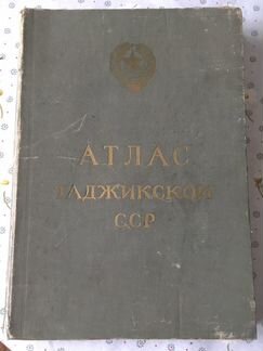 Атлас Таджикской сср