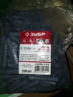 Дюбель распорный