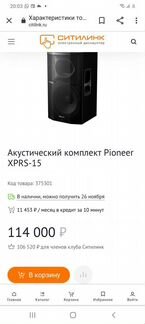 Акустические колонки бу
