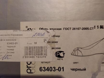 Замшевые туфли р.38