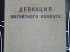 1933 г.в 