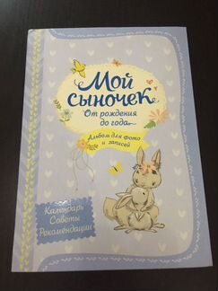 Книжка альбом