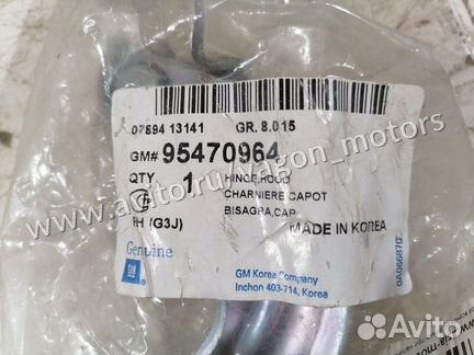 Петля капота новая передняя правая Chevrolet