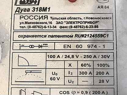 Схема дуга 318м1