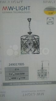 Люстра, светильник MW-light, замок