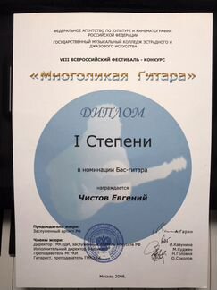 Уроки музыки, игры на бас-гитаре/гитаре/синтезатор
