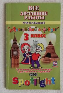 Решебники - домашние работы 