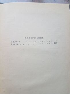Е.Пермитин 