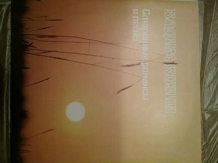 Грампластинки русские романсы, русские песни