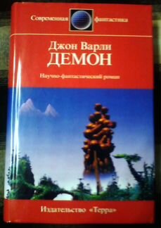 Фентези