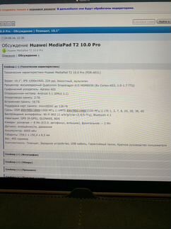 Планшет Huawei Mediapad T2 Pro 10.0 16Gb LTE