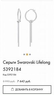 Серьги swarovski оригинал