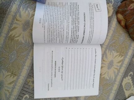 Большая книга счастья Эльфики