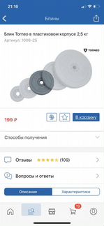 Гриф прямой для штанги + 2 блина