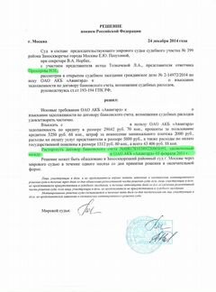Правовые услуги юриста Николая Прохорова