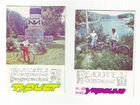 Календарики 1980-х, разные, см. сканы