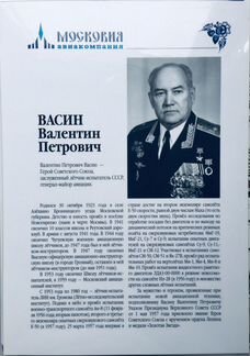 Карточки по безопасности на борту самолета