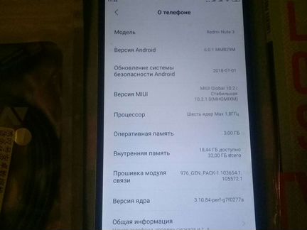 Xiaomi Redmi Note 3 + подарки