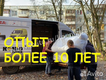 Грузоперевозки