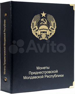 Альбом для монет Приднестровской Республики