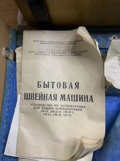 Швейная машинка подольск СССР