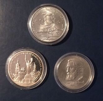 Юбилейные монеты России 1993 г
