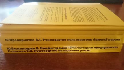1С Упрощенка 8. Бухгалтерия