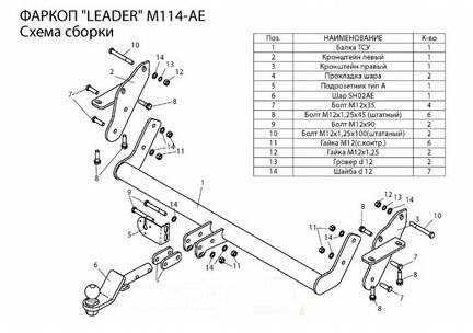 Фаркоп Митсубиси Паджеро pajero 3 4