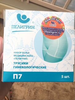 Прокладки гигиенические послеродовые и трусики