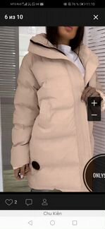 Пальто пуховик