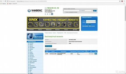 Валоповоротный механизм MAN 80.99626.6008