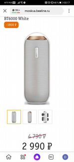 Портативная колонка Philips BT6000W белый