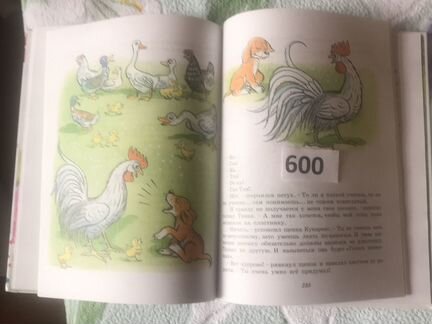 Книга сказок В. Сутеева