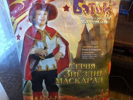 Карнавальный костюм для мальчика Кот в сапогах