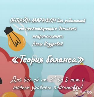 Баланс интеллектуального и физического развития