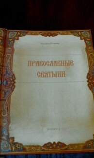 Подарочное издание 
