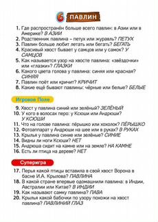 Настольная игра Интерхит Зоопарк (0056)