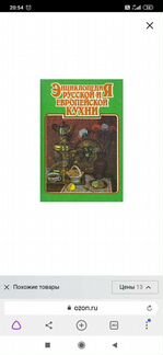 Книга о кухне