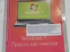 Установочный диск windows 7 объявление продам