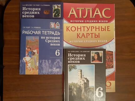 Учебники 6 класс