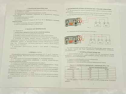 Maxinter plus 8at схема