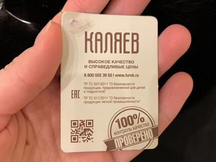 Шапка ушанка из норки Каляев новая