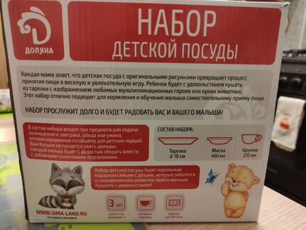 Набор детской посуды. керамика фарфор