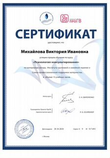 Консультант по грудному вскармливанию (гв)