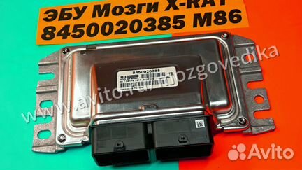 Эбу Мозги на ваз xray 8450020385 М86 эбу Ваз