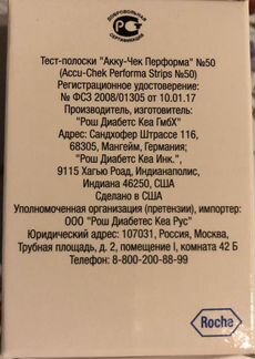 Тест полоски Акку-Чек Перформа