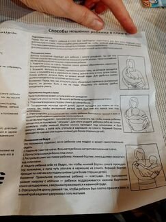 Слинг