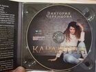 Черенцова Виктория. Карантин (CD)