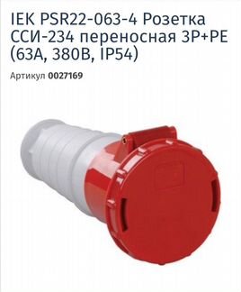 Вилка+розетка переносная 63А