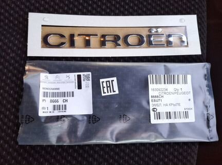 Наклейка эмблема Ситроен (Citroen)